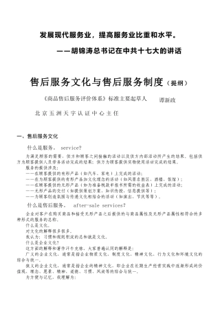 发展现代服务业