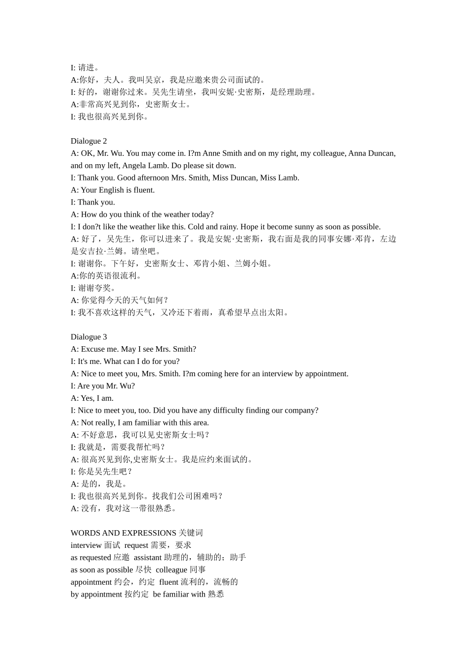 求职面试英语佳句_第2页