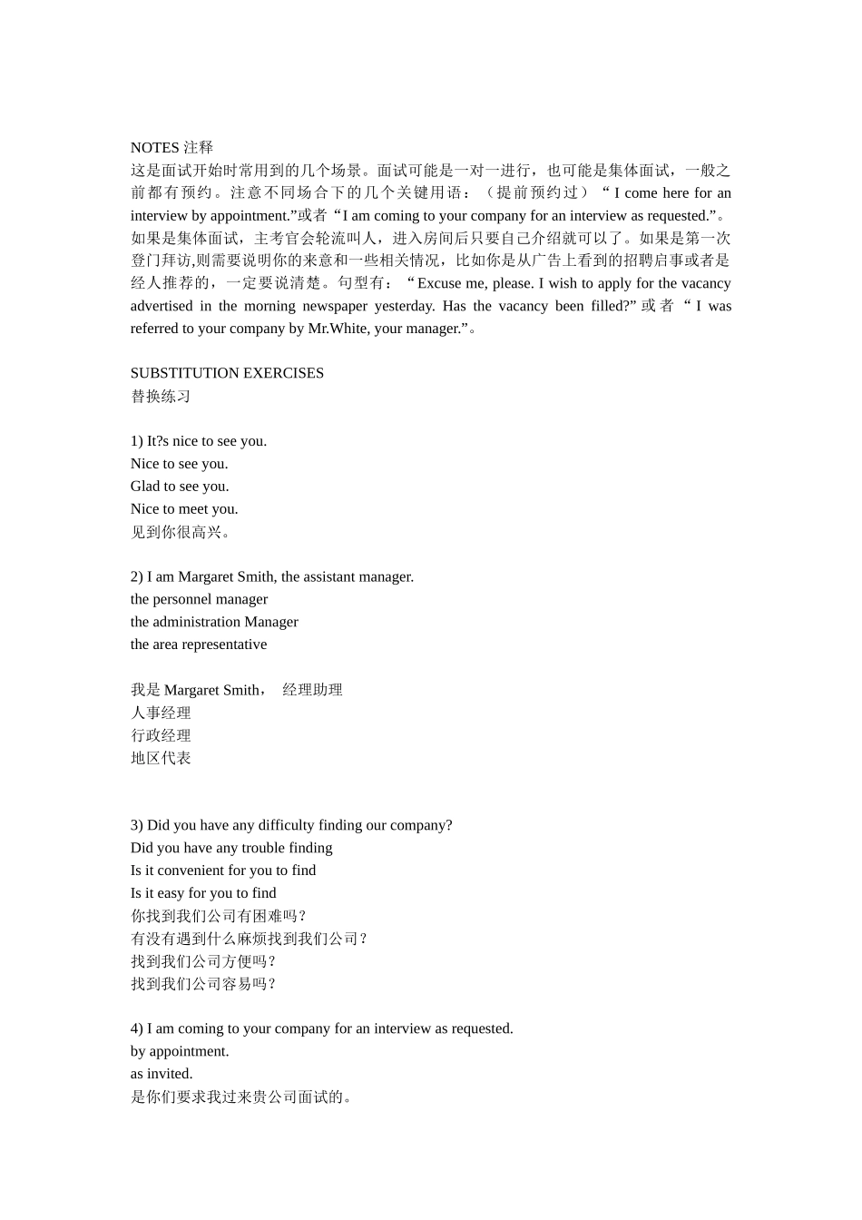 求职面试英语佳句_第3页