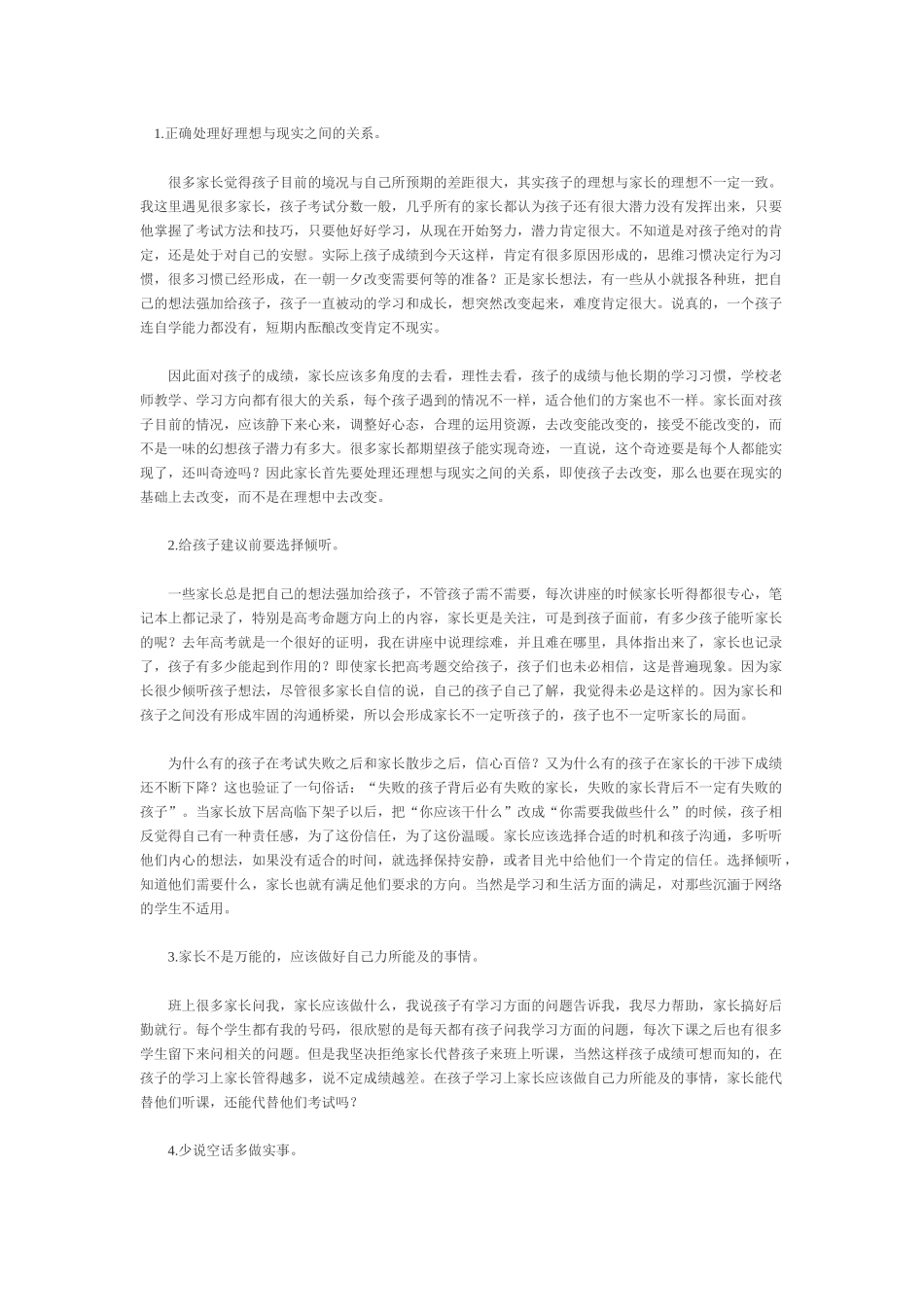 职业规划Microsoft Word 文档_第2页