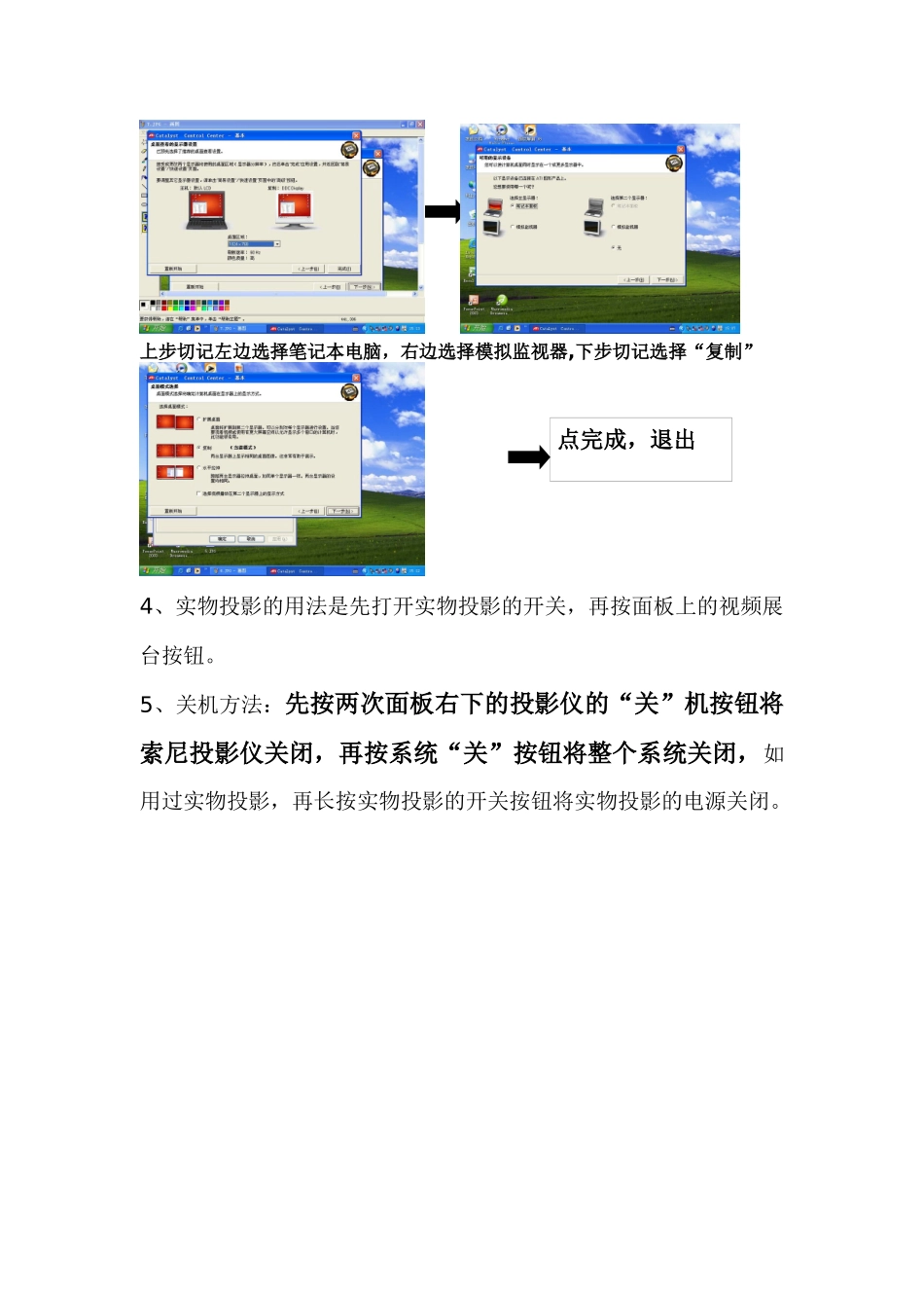 多媒体投影使用方法详解_第2页