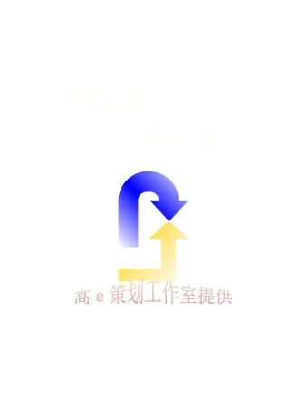 求职通通职位