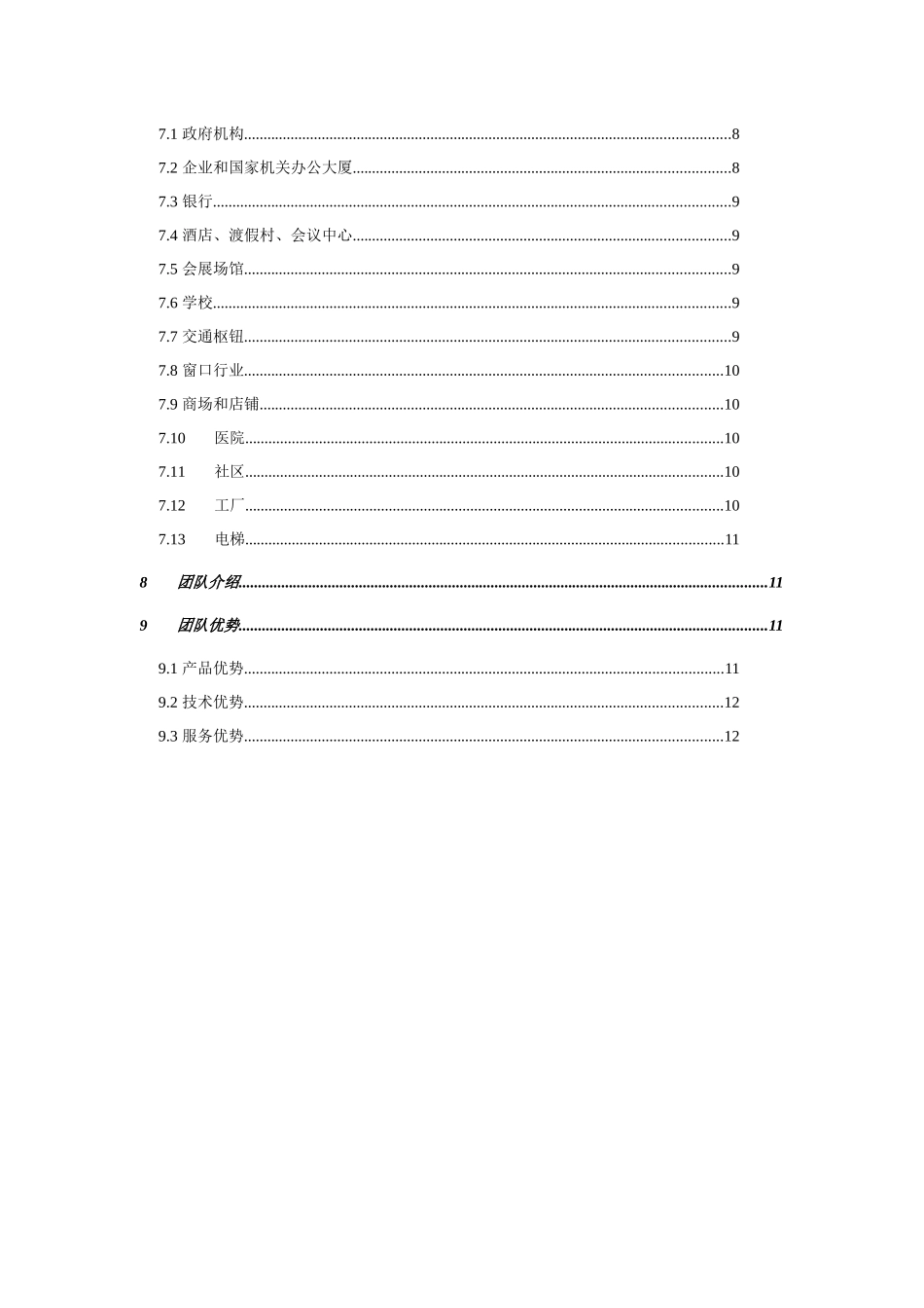 多媒体信息发布系统资料_第3页