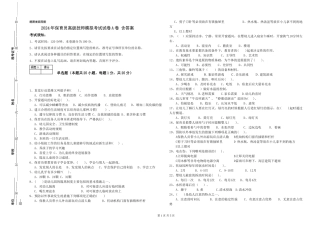 2024年保育员高级技师模拟考试试卷A卷-含答案