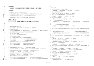 2019年一级保育员模拟考试试题D卷-附答案
