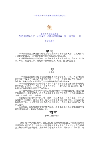 激发活力并释放潜能秘诀