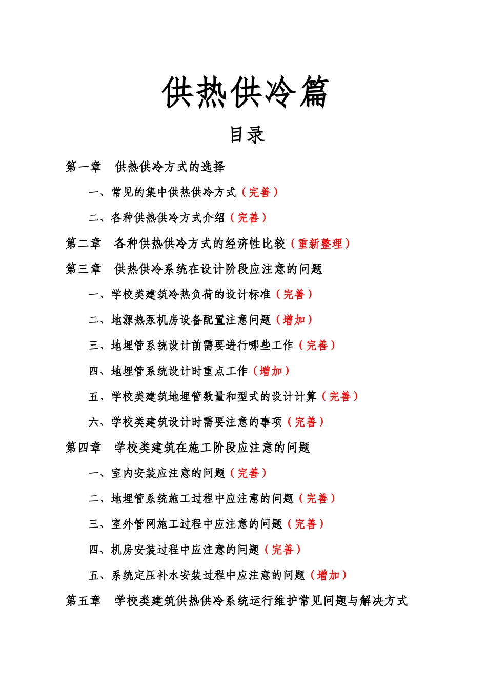 地恩公司业务丛书_第1页