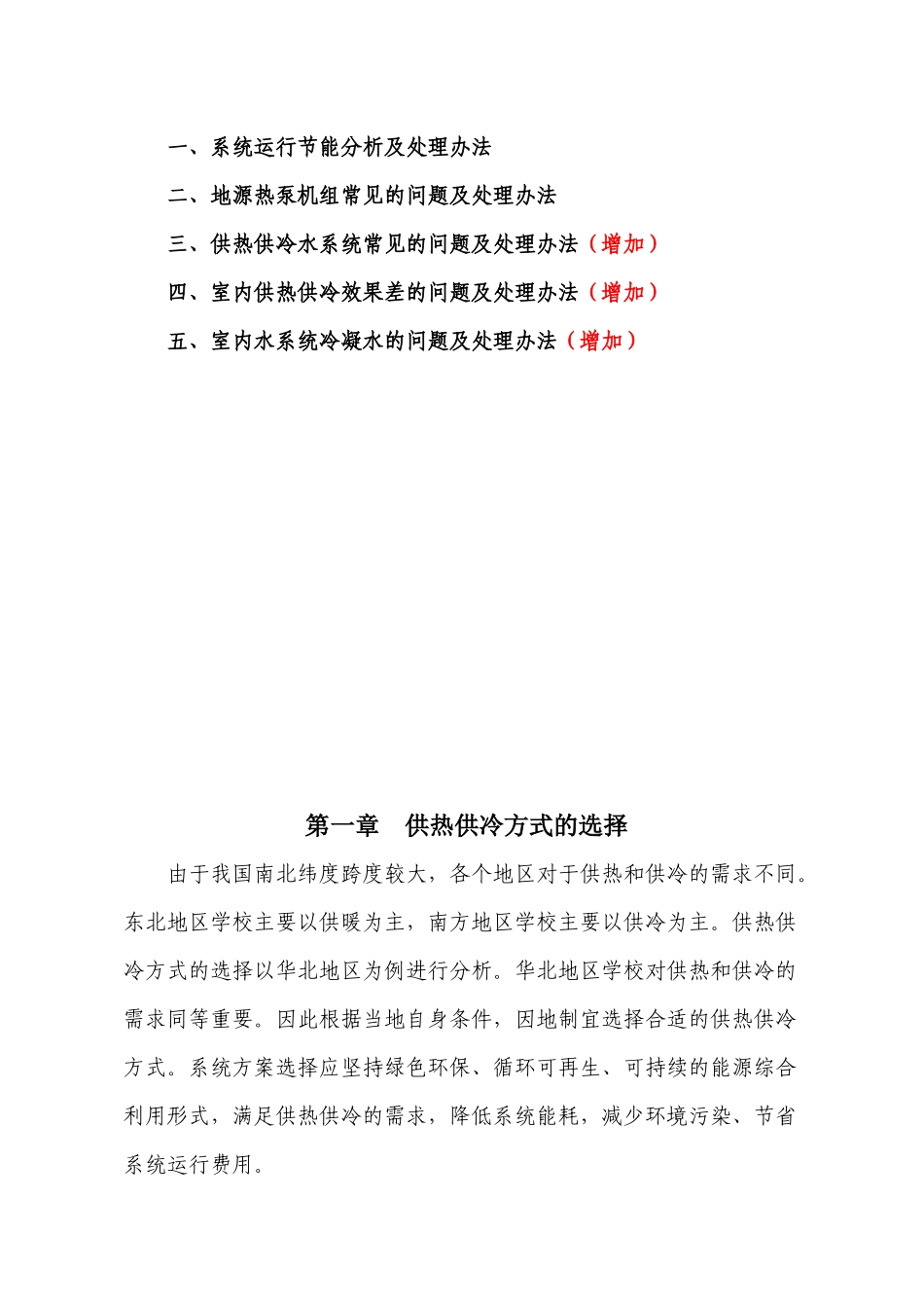 地恩公司业务丛书_第2页