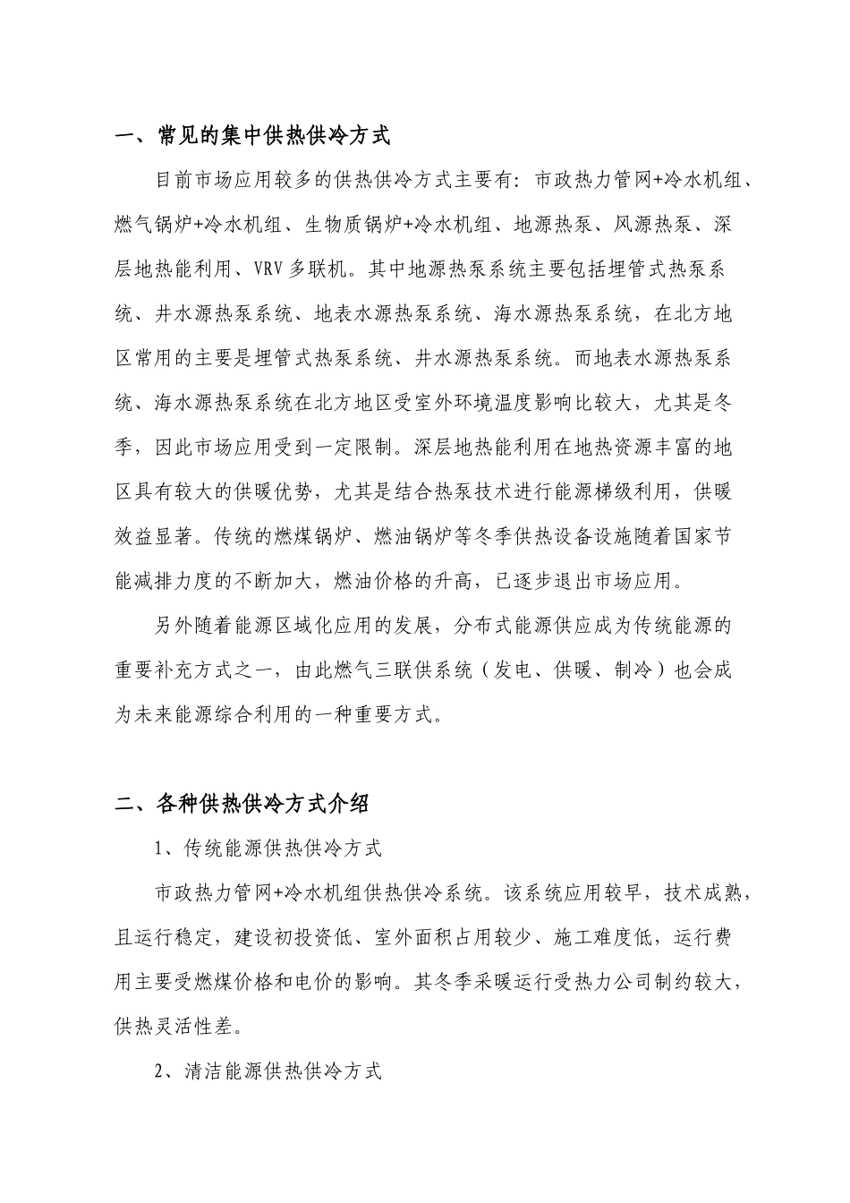 地恩公司业务丛书_第3页