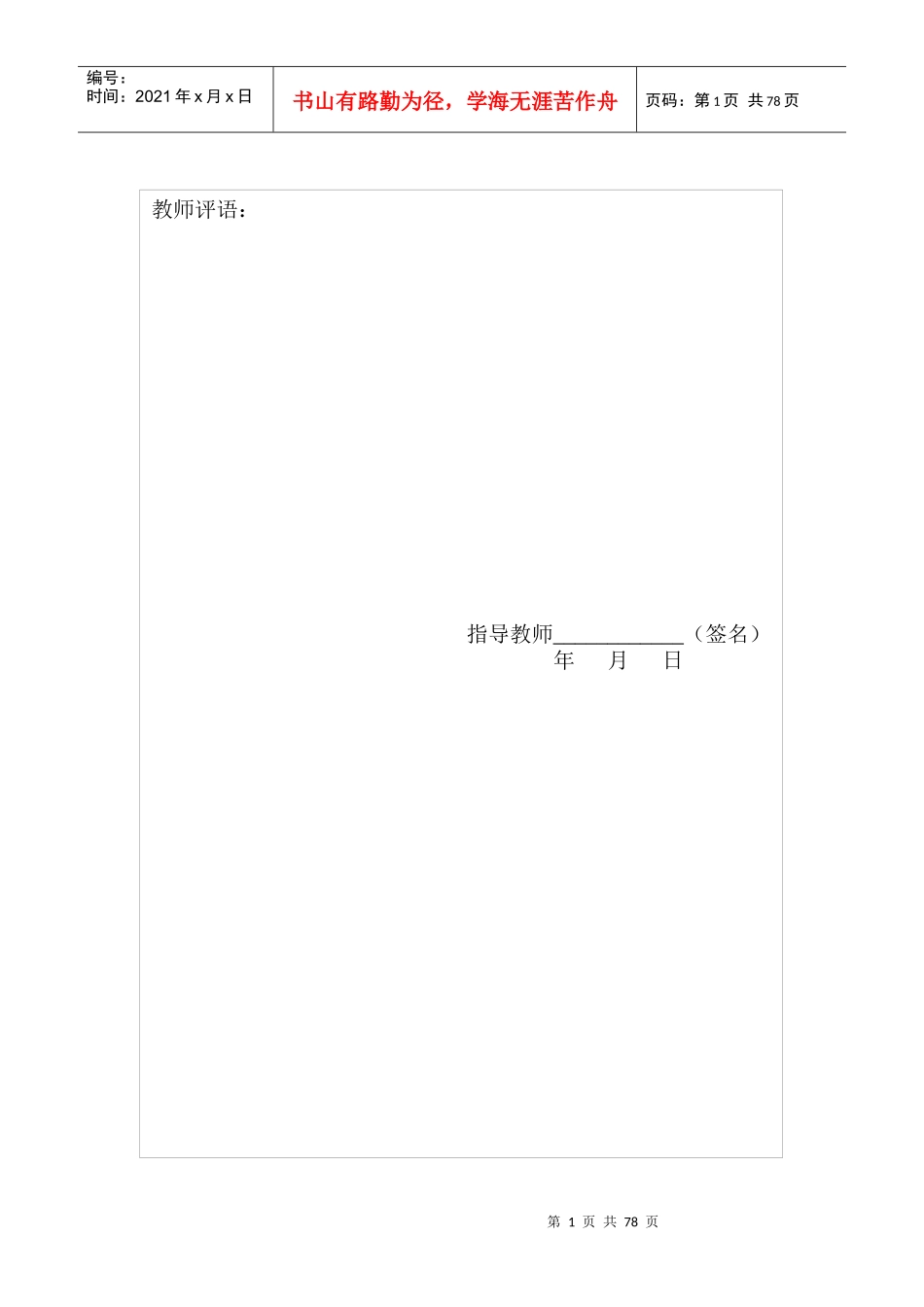 物流信息系统课程设计2017_第2页