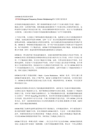 通信求职笔试面试前必备材料___通信与网络基础知识总结