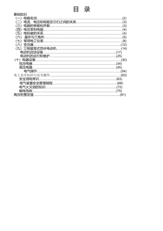 新员工学习资料