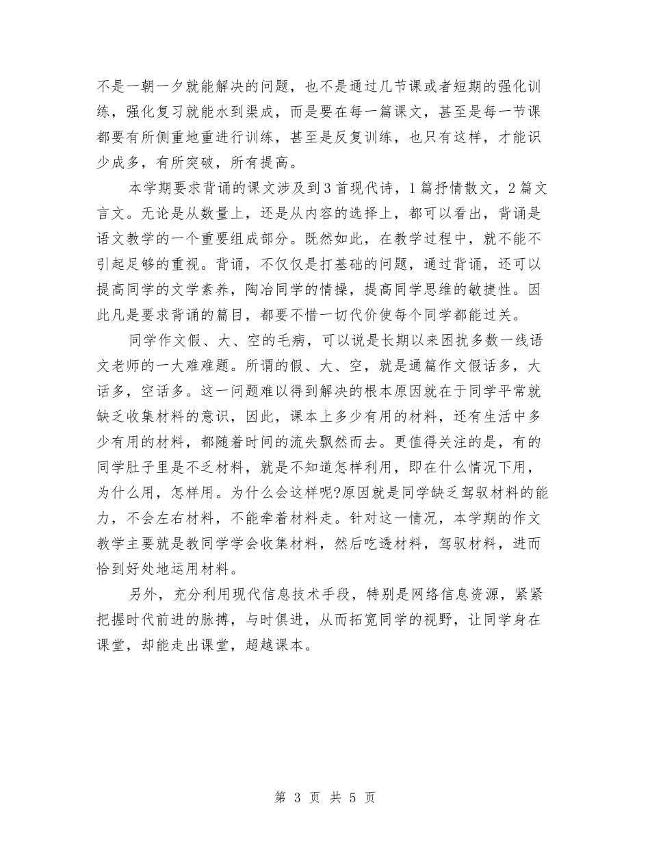 2024年10月公司员工工作总结与2024年10月公司员工试用期工作总结汇编_第3页