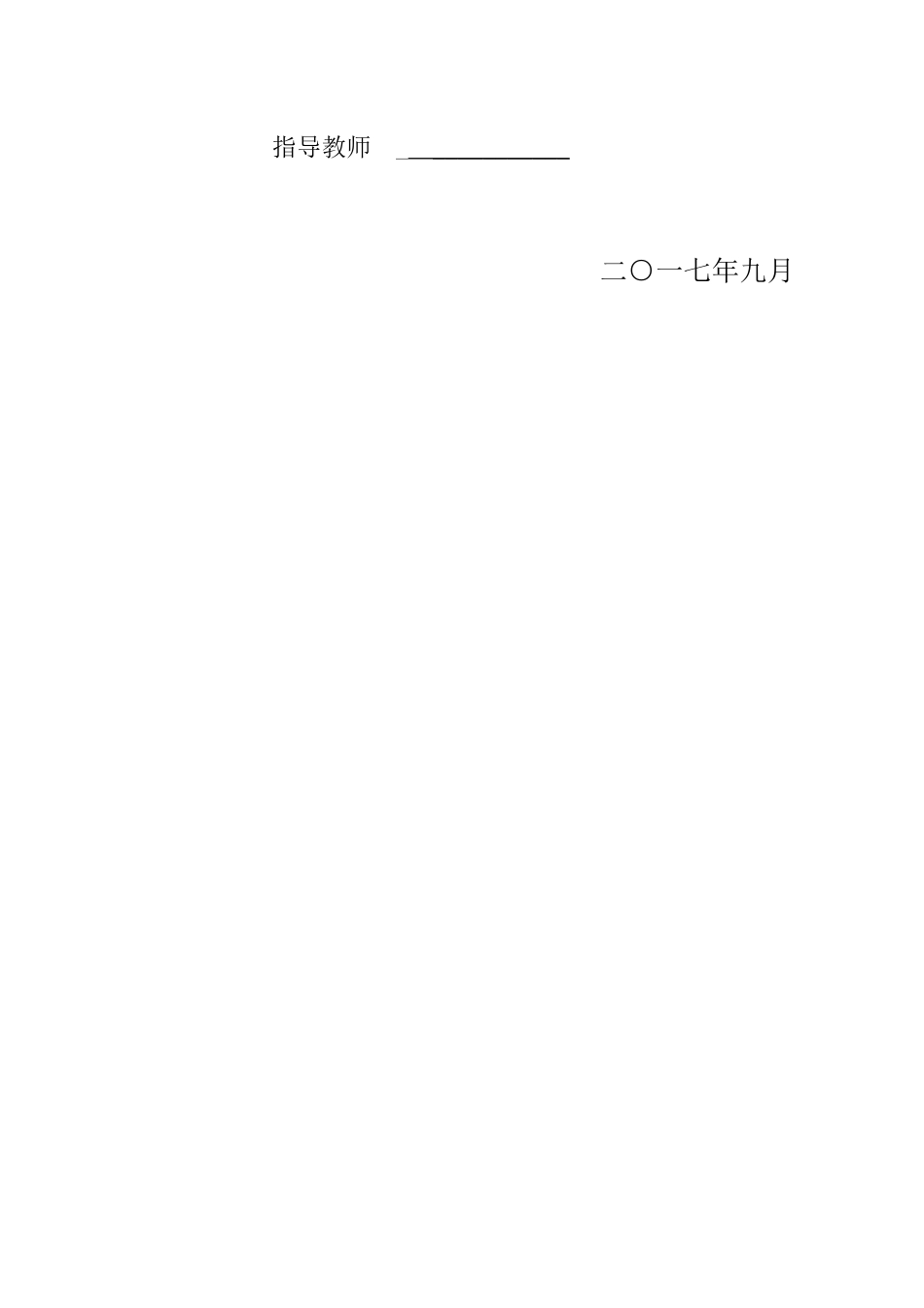 物流系统规划设计课程设计说明书_第2页