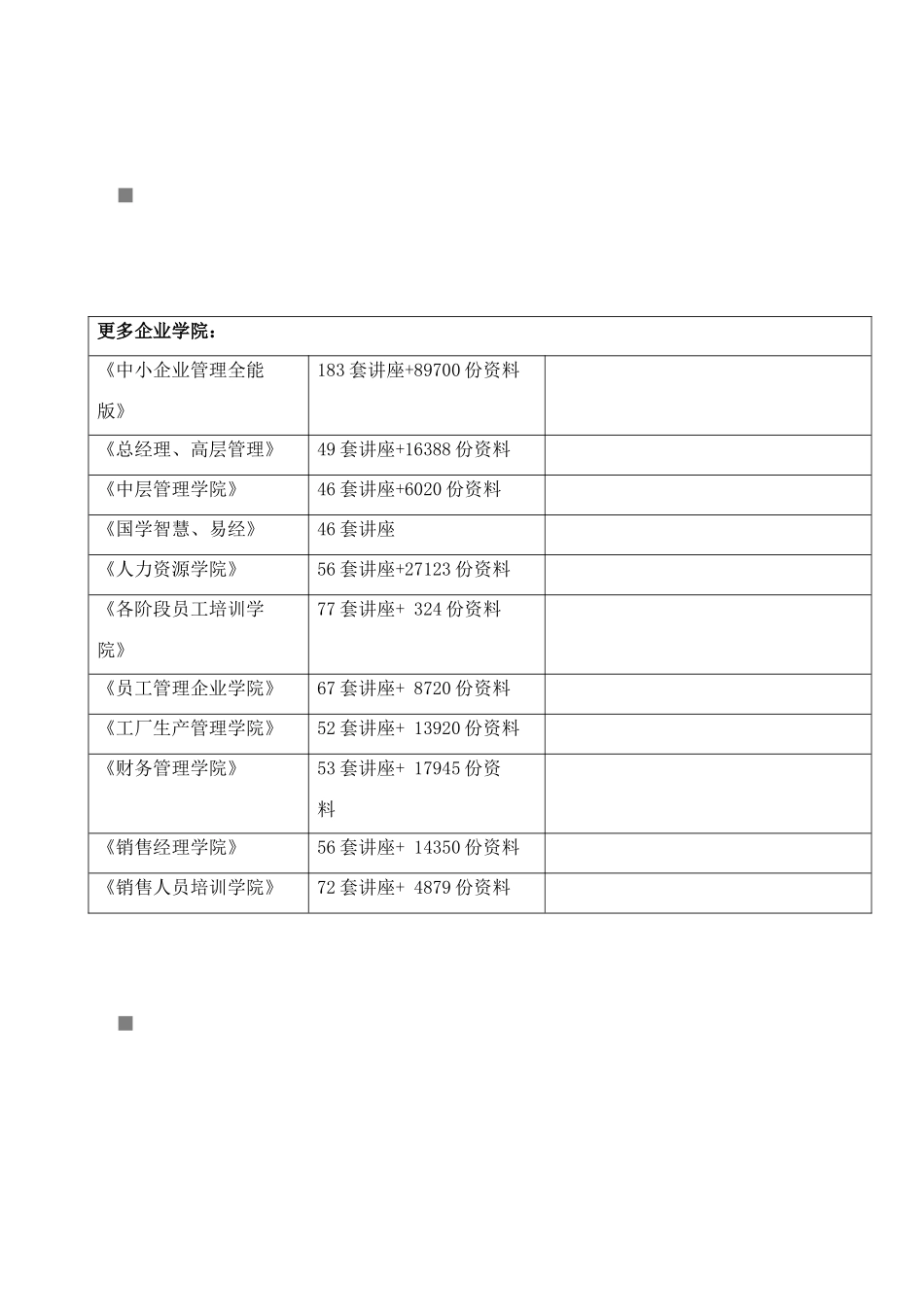 某建设集团IT核心基础结构规划_第1页