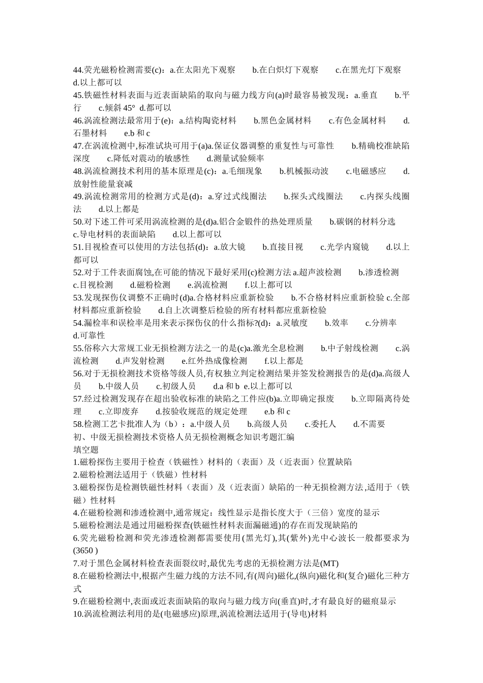 无损检测招聘网(httpndtcnorg)_第3页
