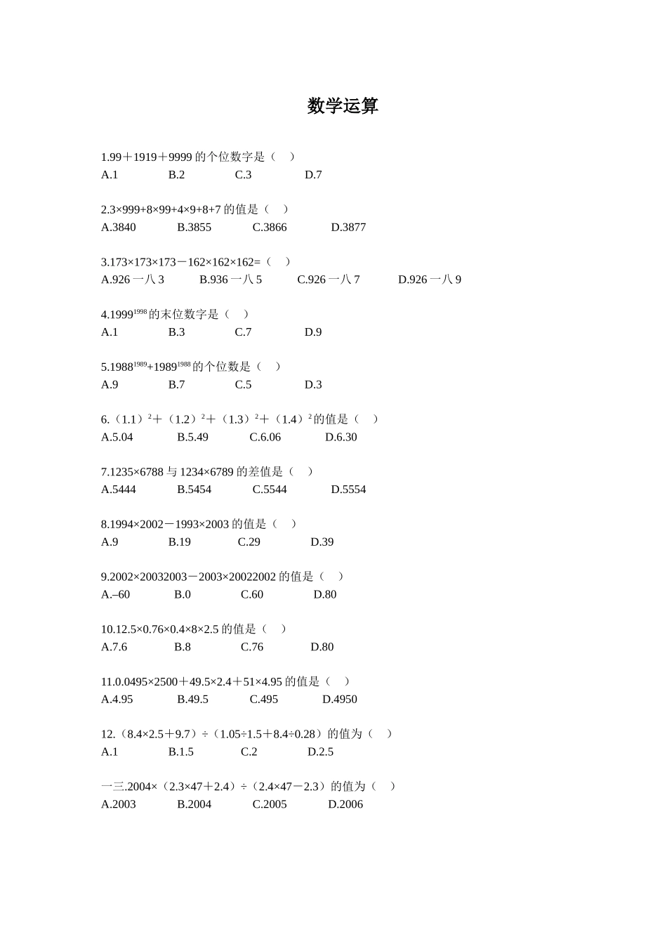 新东方公务员行政能力培训范本_第2页