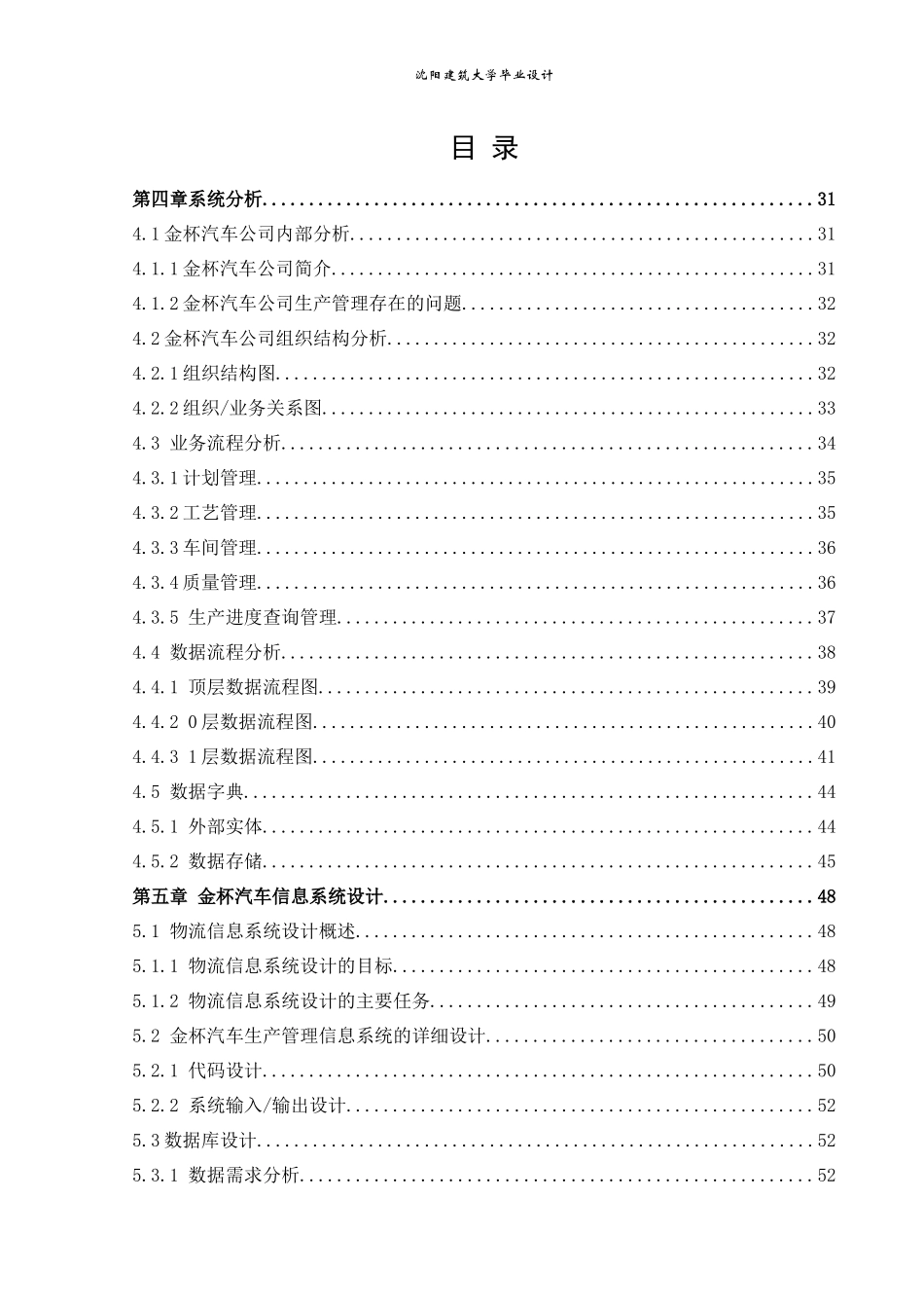 物流信息系统上机操作_第1页