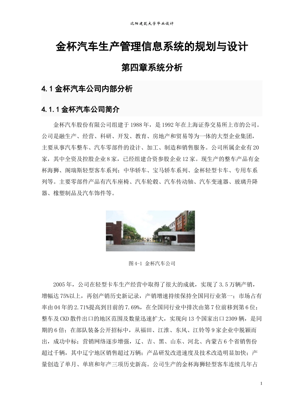 物流信息系统上机操作_第3页