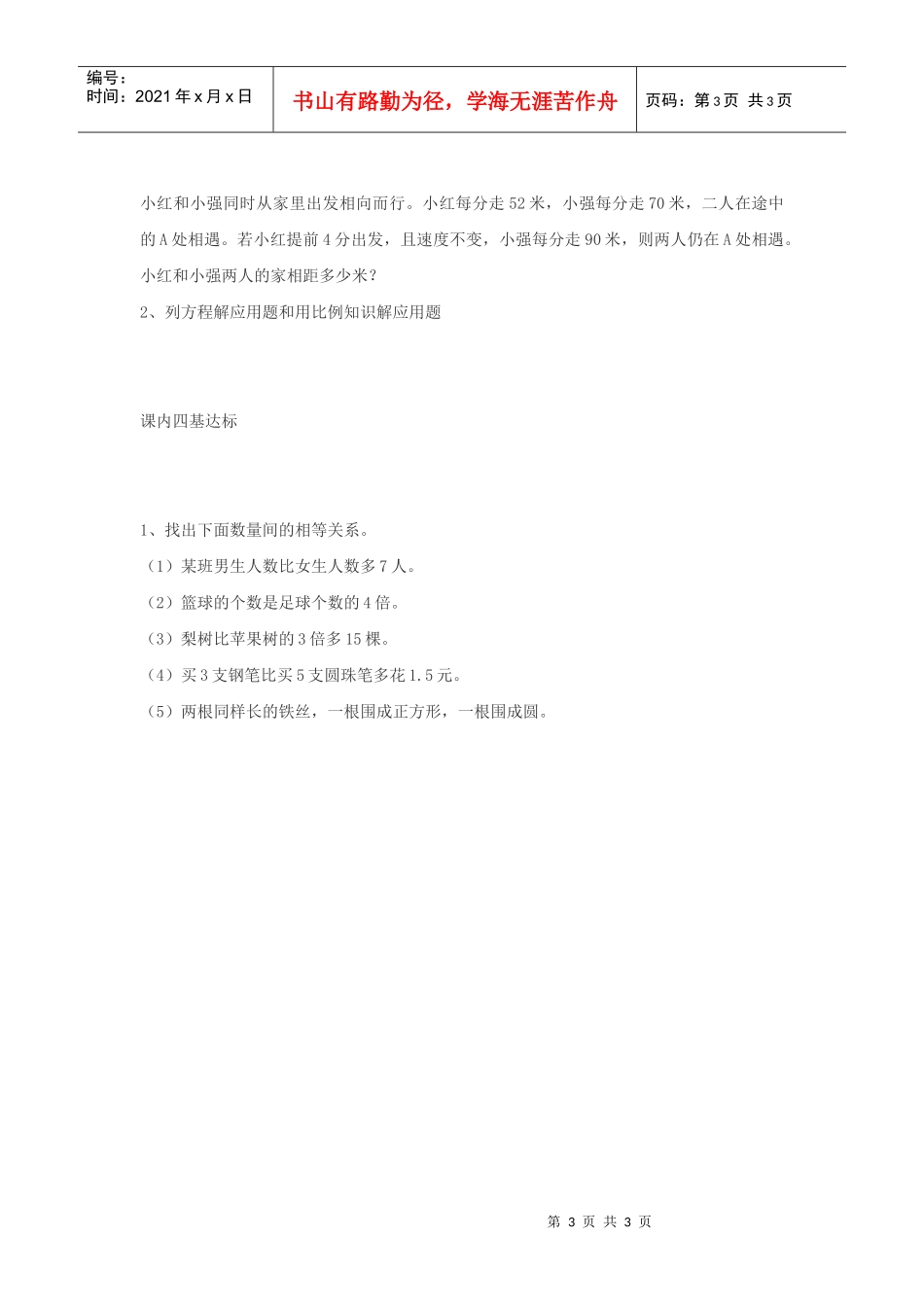 点击下载模拟试卷(5)-中小学生课外辅导专家打造名师团队_第3页