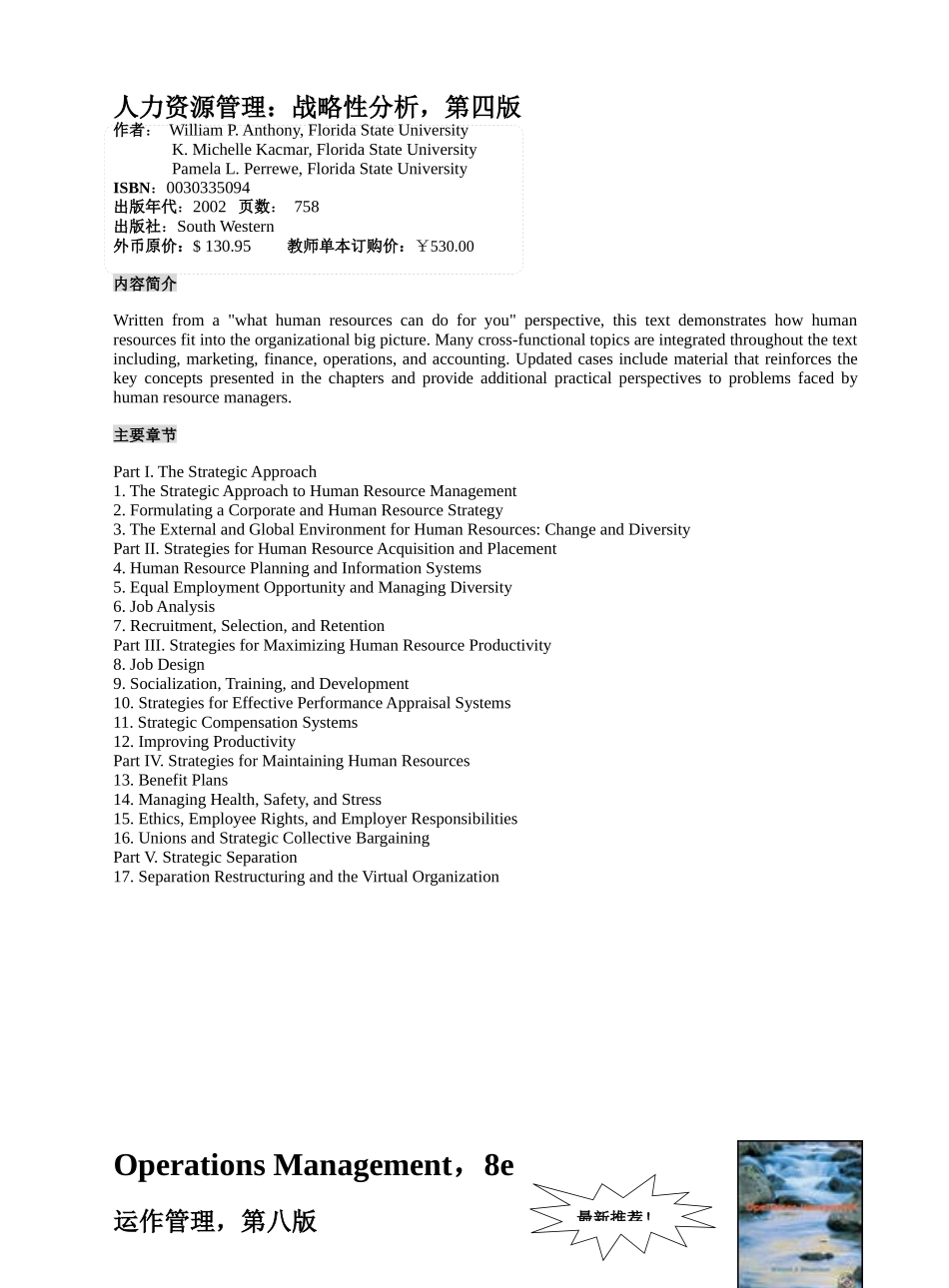 出口实务与管理_第3页