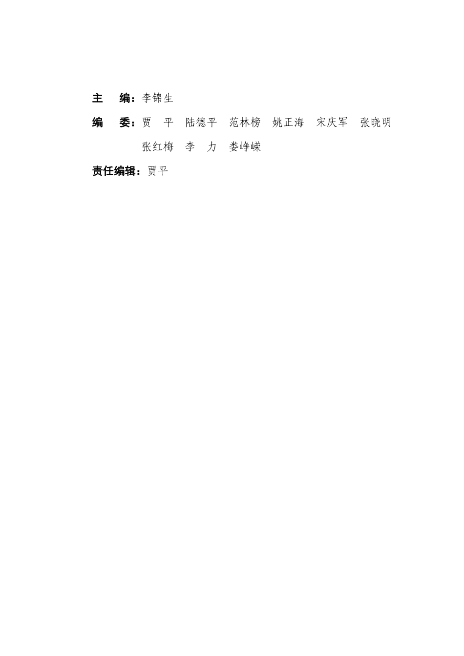 物流管理专业教学大纲汇编_第2页