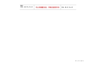 物流管理定量分析基础