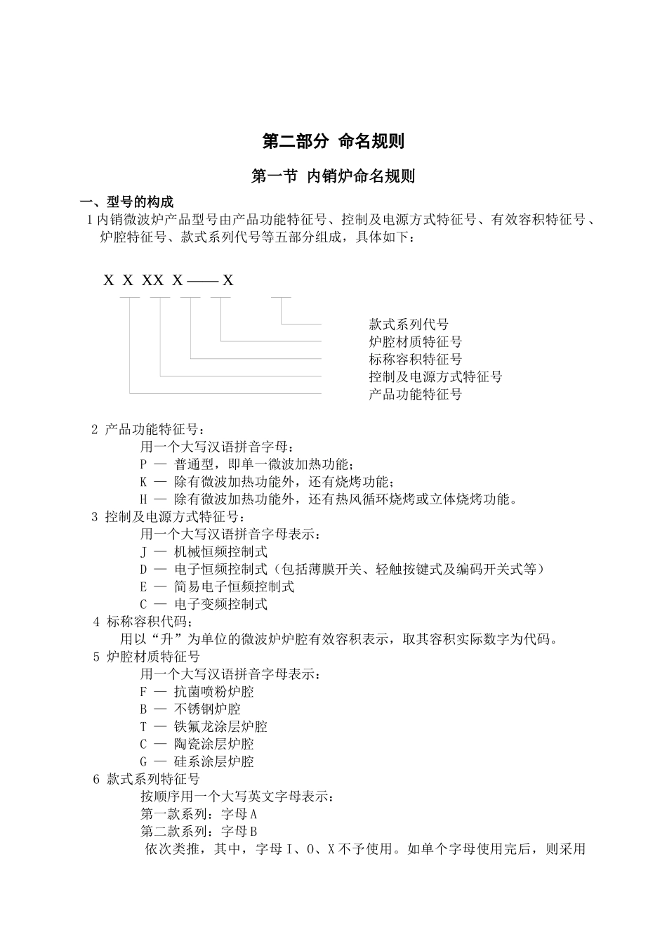 网络维修员培训教材_第3页