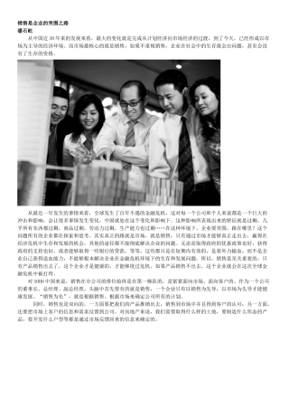 从草根到精英(soho中国百万级销售员全2252289380