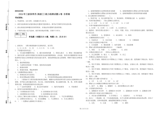 2024年三级保育员(高级工)能力检测试题A卷-含答案