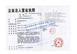 溧水工程南通六建企业资料扫描件