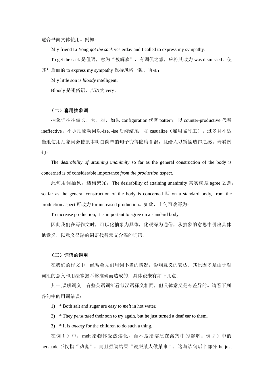 英语写作常见问题_第2页