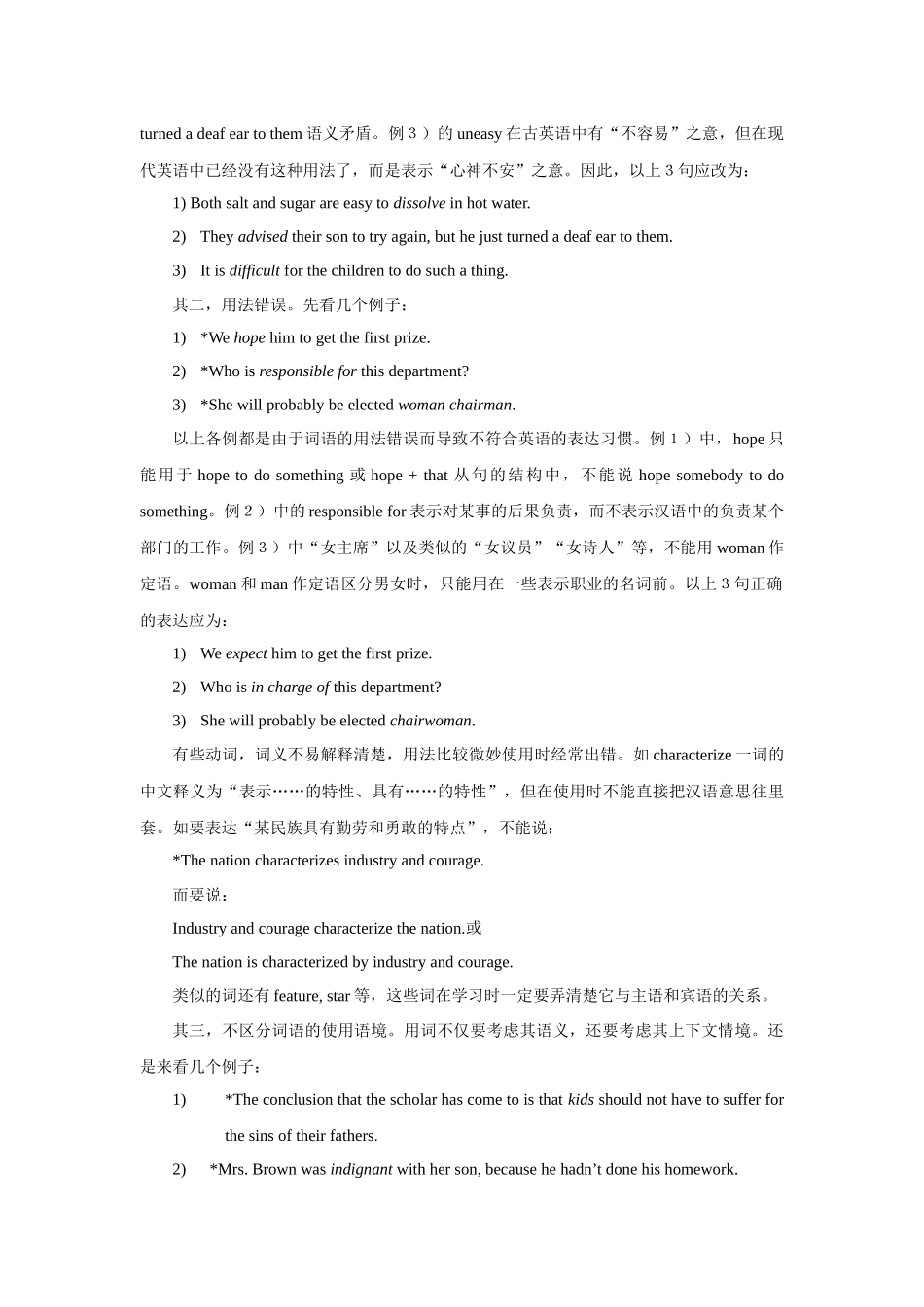 英语写作常见问题_第3页