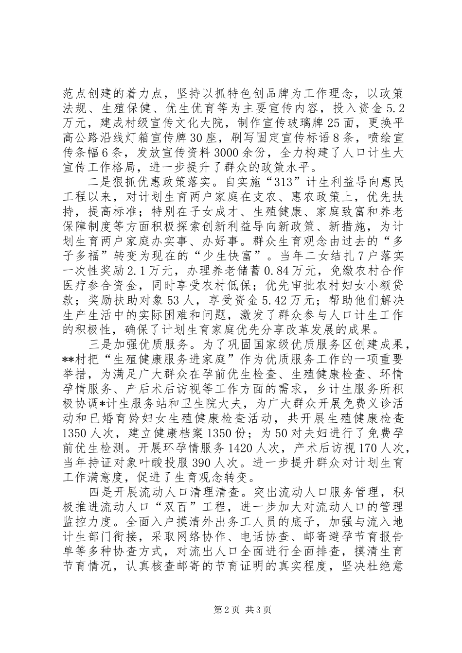 劳动和社会保障局普法的工作计划范文_第2页