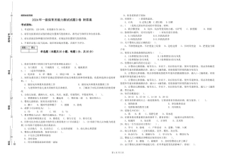 2024年一级保育员能力测试试题D卷-附答案