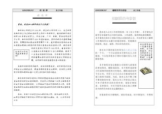 新华信集团员工手册