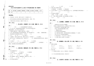 2019年四年级数学开学检测试题C卷-附解析