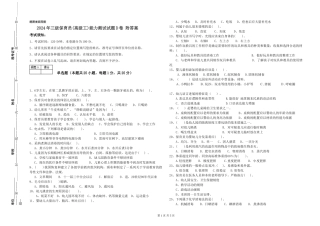2024年三级保育员(高级工)能力测试试题D卷-附答案