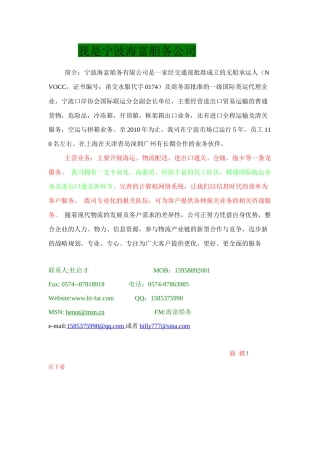 初级货代业务员培训教材