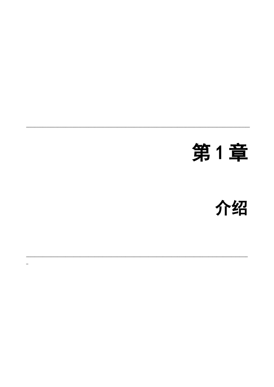 物流中心经营模拟20操作手册_第2页