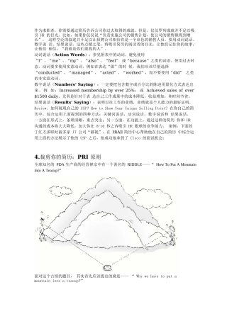 最新简历写作的七个黄金法则(四)
