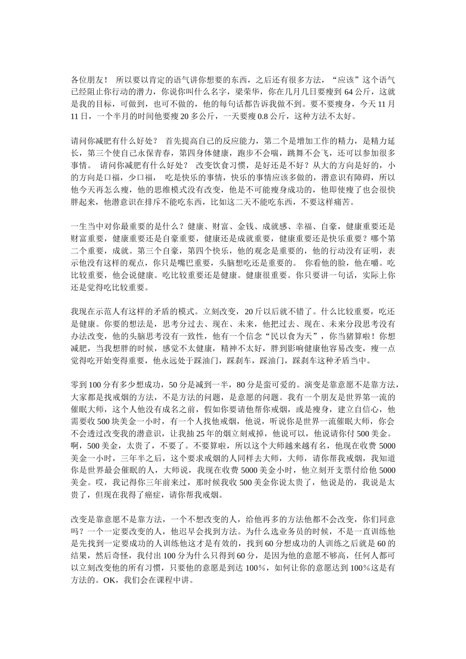 最重要的第一个是环境_第2页