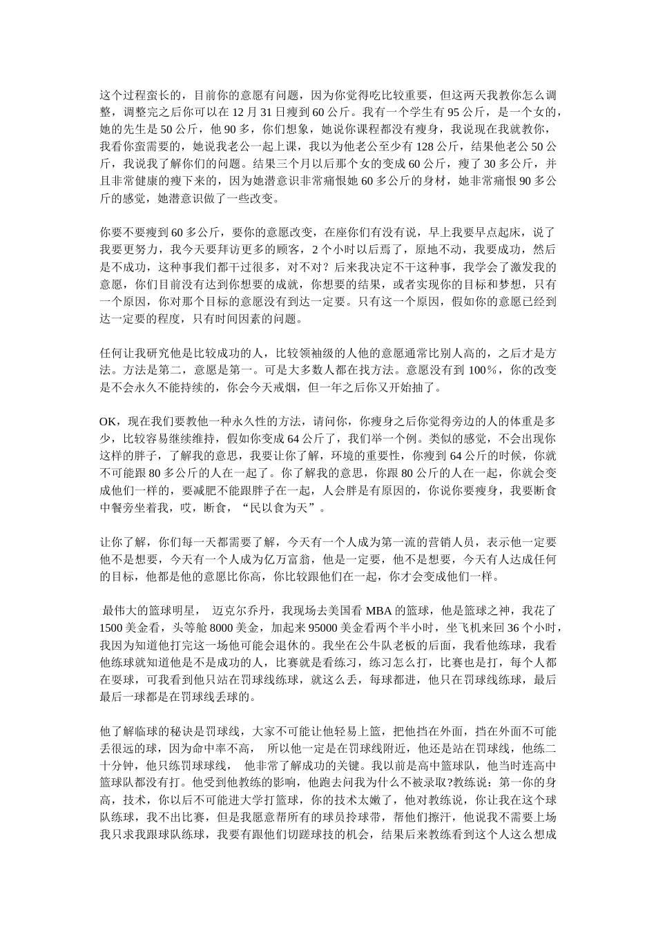 最重要的第一个是环境_第3页