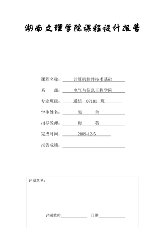 职工档案管理信息系统的设计与实先