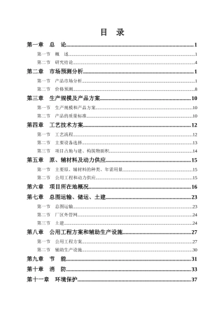 热泵热水器项目可研报告