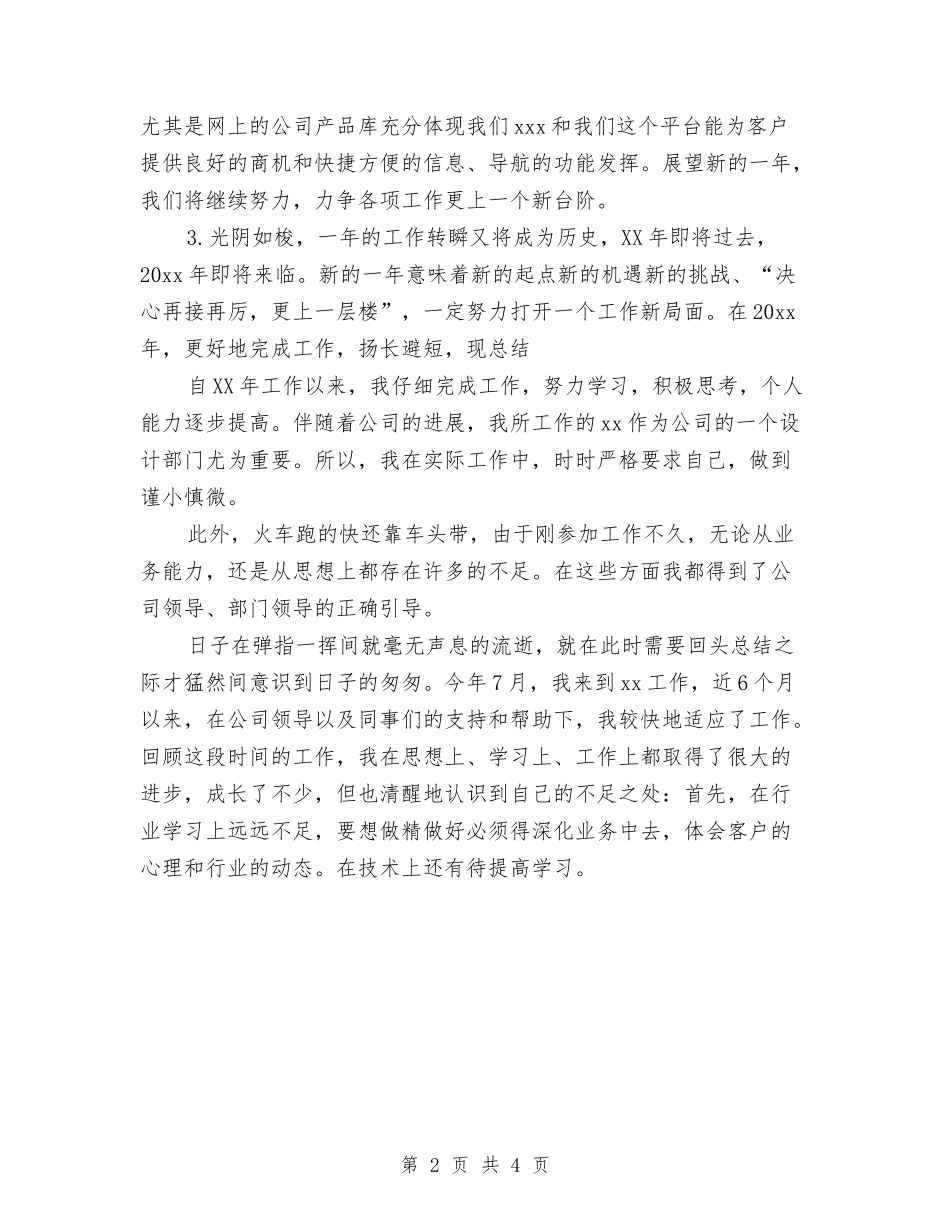 2024年年度工作总结开头与2024年年度心理咨询室工作总结汇编_第2页