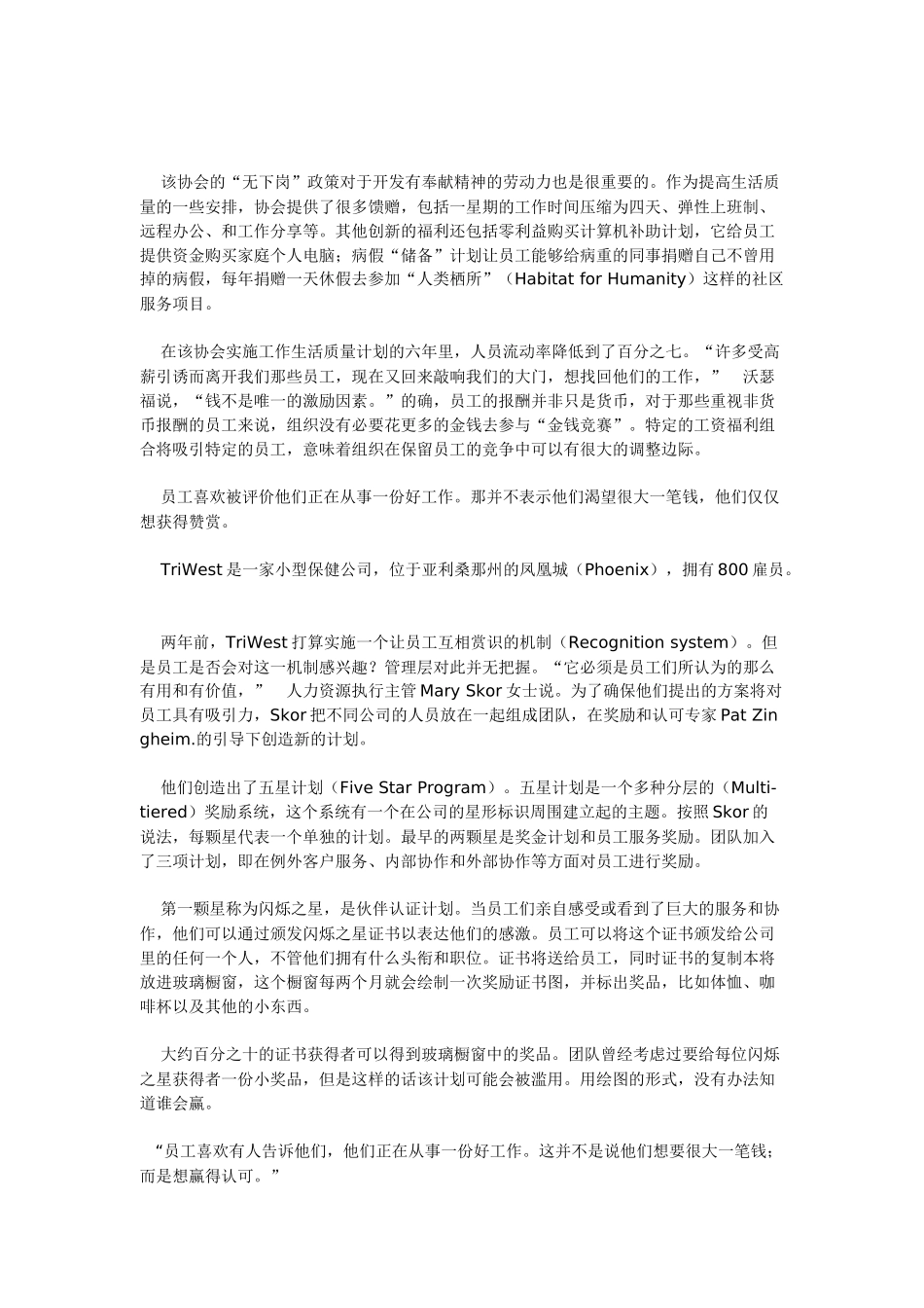 单仁《实战商业智慧》_第2页