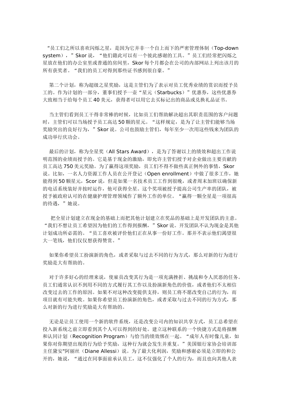 单仁《实战商业智慧》_第3页