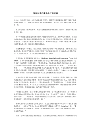 单仁《实战商业智慧》