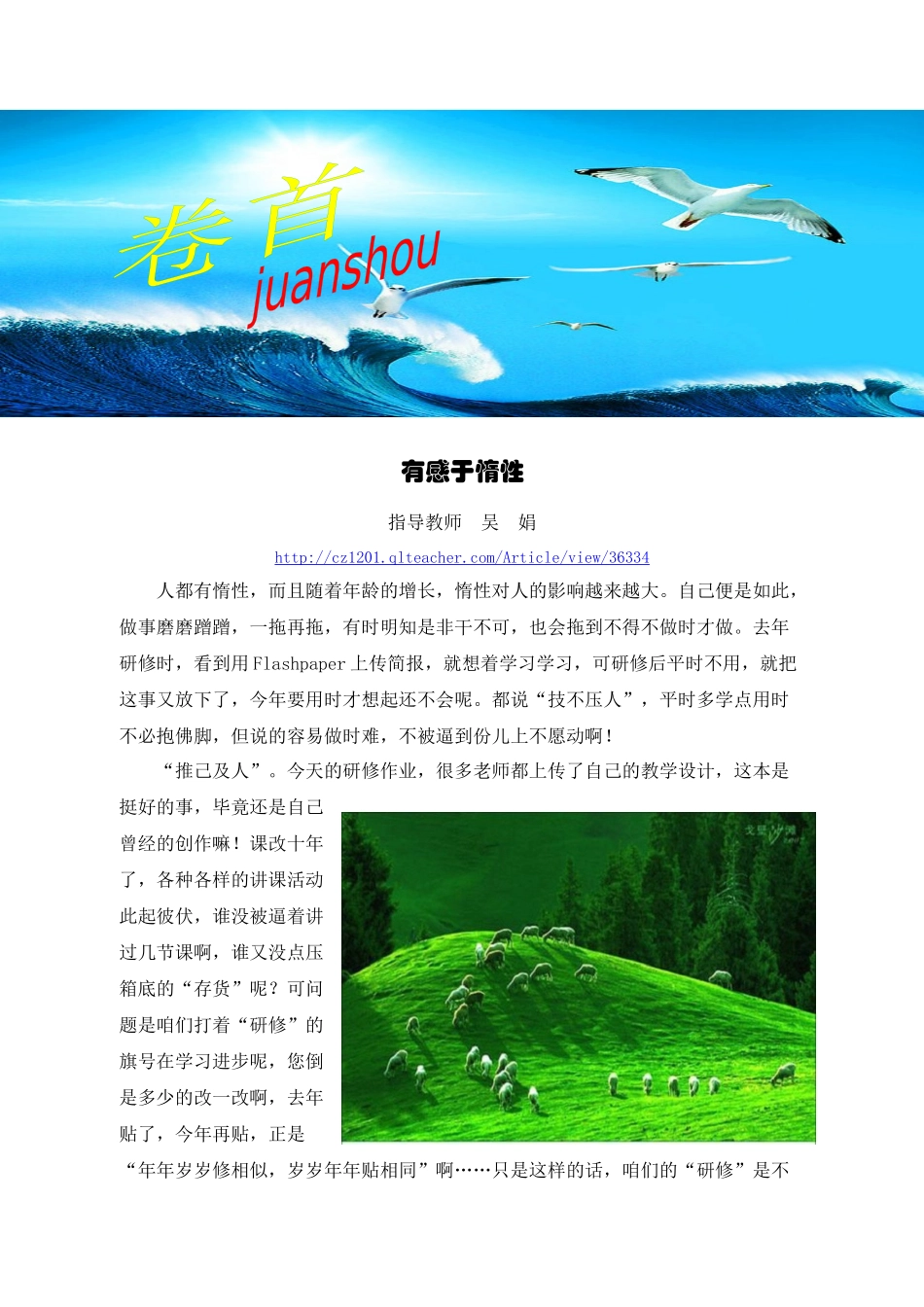 远程培训第六期(XXXX-7-19215122098)_第2页